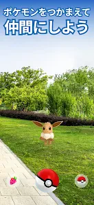 Pokémon GO screenshot