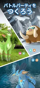 Pokémon GO screenshot