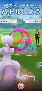 Pokémon GO screenshot