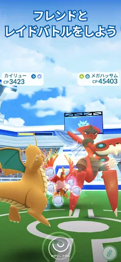 Pokémon GO screenshot