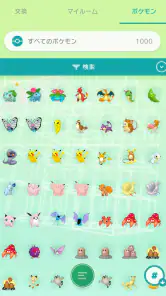Pokémon HOME screenshot
