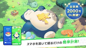 Pokémon Sleep screenshot