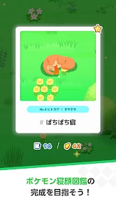 Pokémon Sleep screenshot