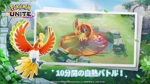 Pokémon UNITE screenshot