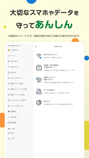 Pontaパス screenshot