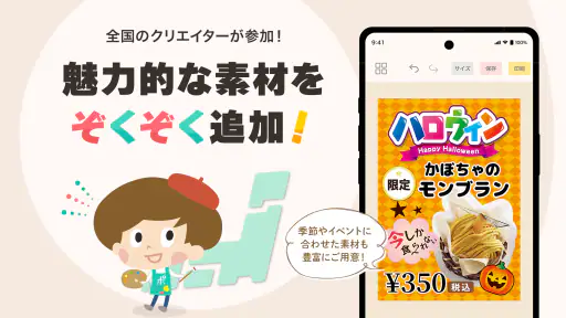 POPKIT（ポップキット）チラシやポスターのデザイン作成 screenshot