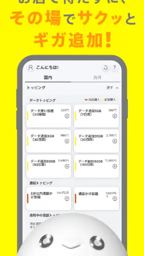 povo2.0アプリ screenshot