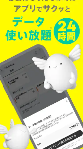povo2.0アプリ screenshot