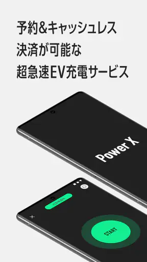 PowerX screenshot