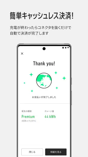 PowerX screenshot