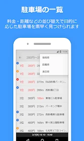 PPPark! -駐車場料金 最安検索- screenshot