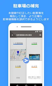 PPPark! -駐車場料金 最安検索- screenshot