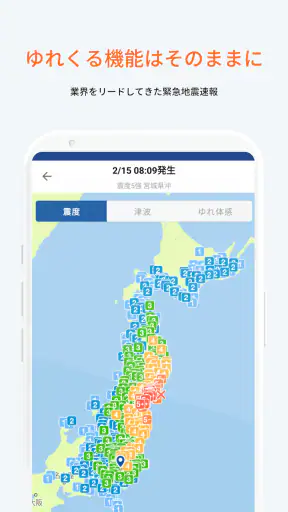 PREP（プレップ）情報を発信し行動を支援する総合防災アプリ screenshot