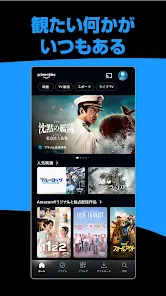 Prime Video screenshot