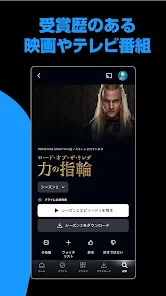 Prime Video screenshot