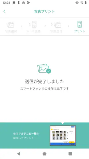 PrintSmash screenshot