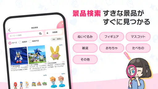 Prize ON screenshot