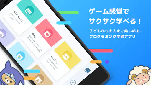 Progate screenshot