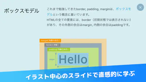 Progate screenshot