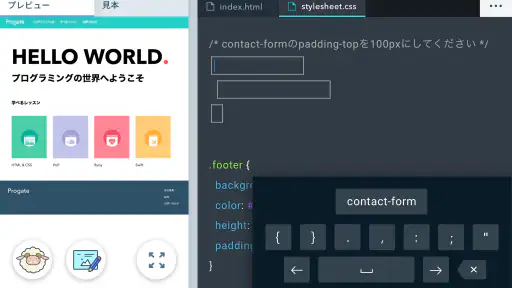 Progate screenshot