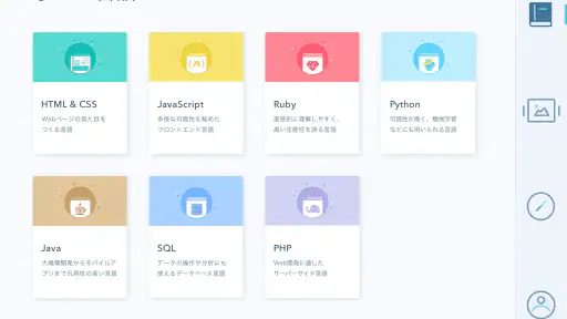 Progate screenshot