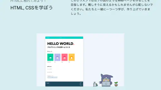 Progate screenshot