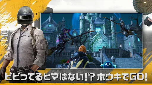 PUBG MOBILE - 世界一のバトルロイヤル! screenshot