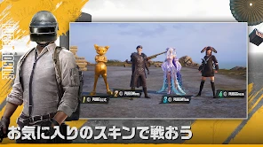 PUBG MOBILE - 世界一のバトルロイヤル！ screenshot