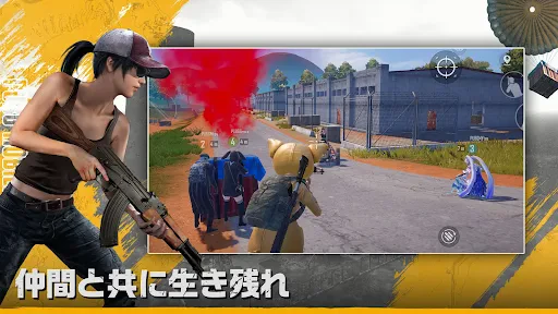 PUBG MOBILE - 世界一のバトルロイヤル! screenshot