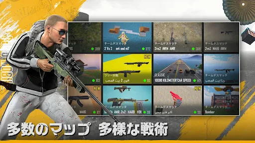 PUBG MOBILE - 世界一のバトルロイヤル! screenshot
