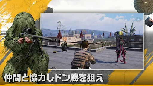 PUBG MOBILE - 世界一のバトルロイヤル! screenshot