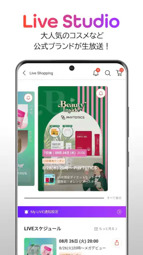 Qoo10 (キューテン) screenshot