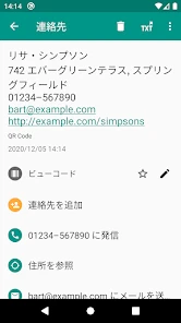 QRコード & バーコードリーダー screenshot