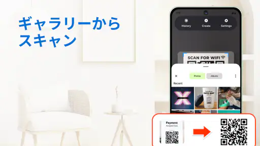 QRコードスキャナー：スマートスキャン screenshot