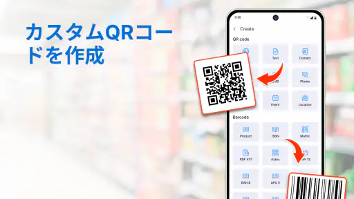 QRコードスキャナー：スマートスキャン screenshot
