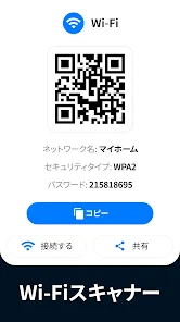 QRコードリーダー screenshot