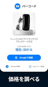 QRコードリーダー screenshot