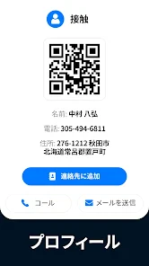 QRコードリーダー screenshot