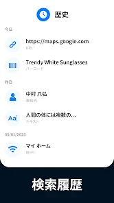 QRコードリーダー screenshot