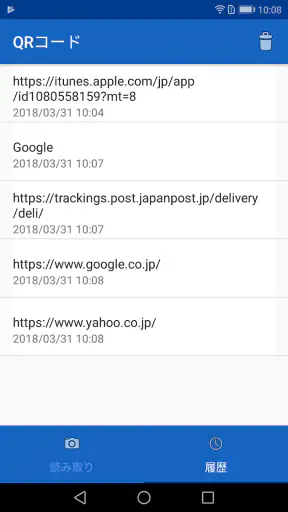 QRコードリーダー :安全な日本製QRコード読み取りアプリ screenshot