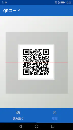 QRコードリーダー :安全な日本製QRコード読み取りアプリ screenshot
