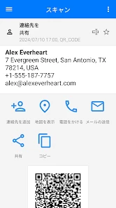 qrコード読み取りアプリ screenshot