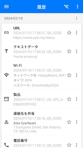 qrコード読み取りアプリ screenshot