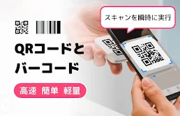 QRコード読み取りアプリ & バーコードリーダー screenshot