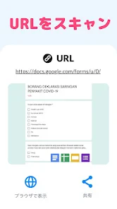 QRコード読み取りアプリ & バーコードリーダー screenshot