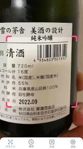 QRコード読み取りアプリ & バーコードリーダー screenshot