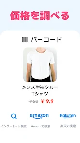 QRコード読み取りアプリ & バーコードリーダー screenshot