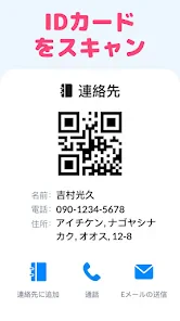 QRコード読み取りアプリ & バーコードリーダー screenshot