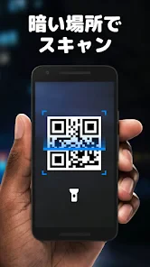QRコード読み取りアプリ & バーコードリーダー screenshot