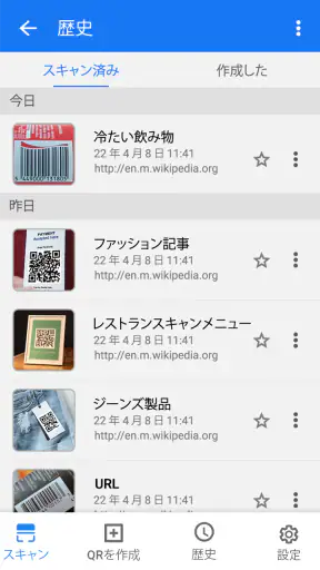 QR コード読み取りアプリ- バーコードリーダー screenshot